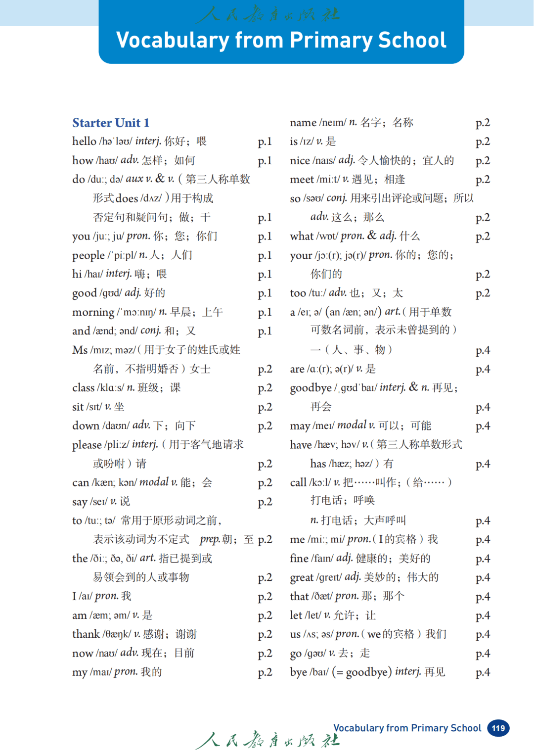 人教版七年级上英语
第1张
人教版七年级上英语
第1张