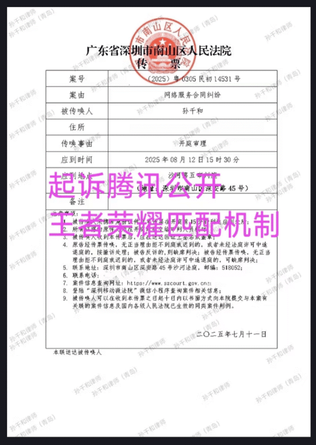 《王者荣耀》匹配算法引发诉讼：玩家质疑游戏机制操控胜率