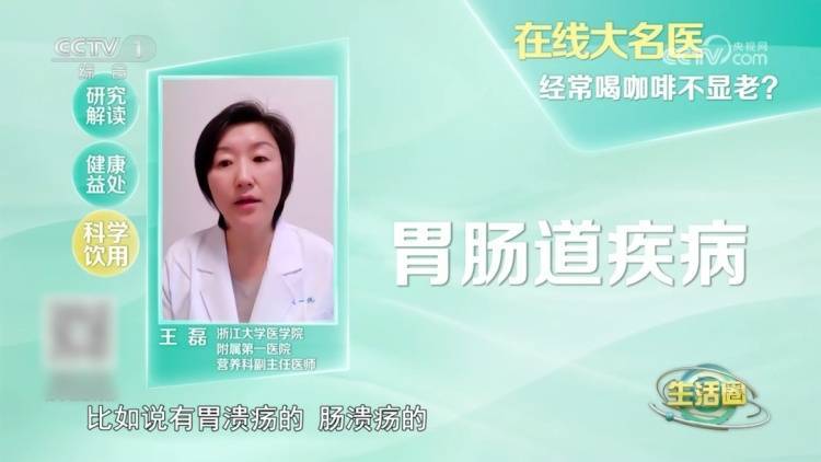 喝咖啡并非人人适合！这8类人尤其要注意