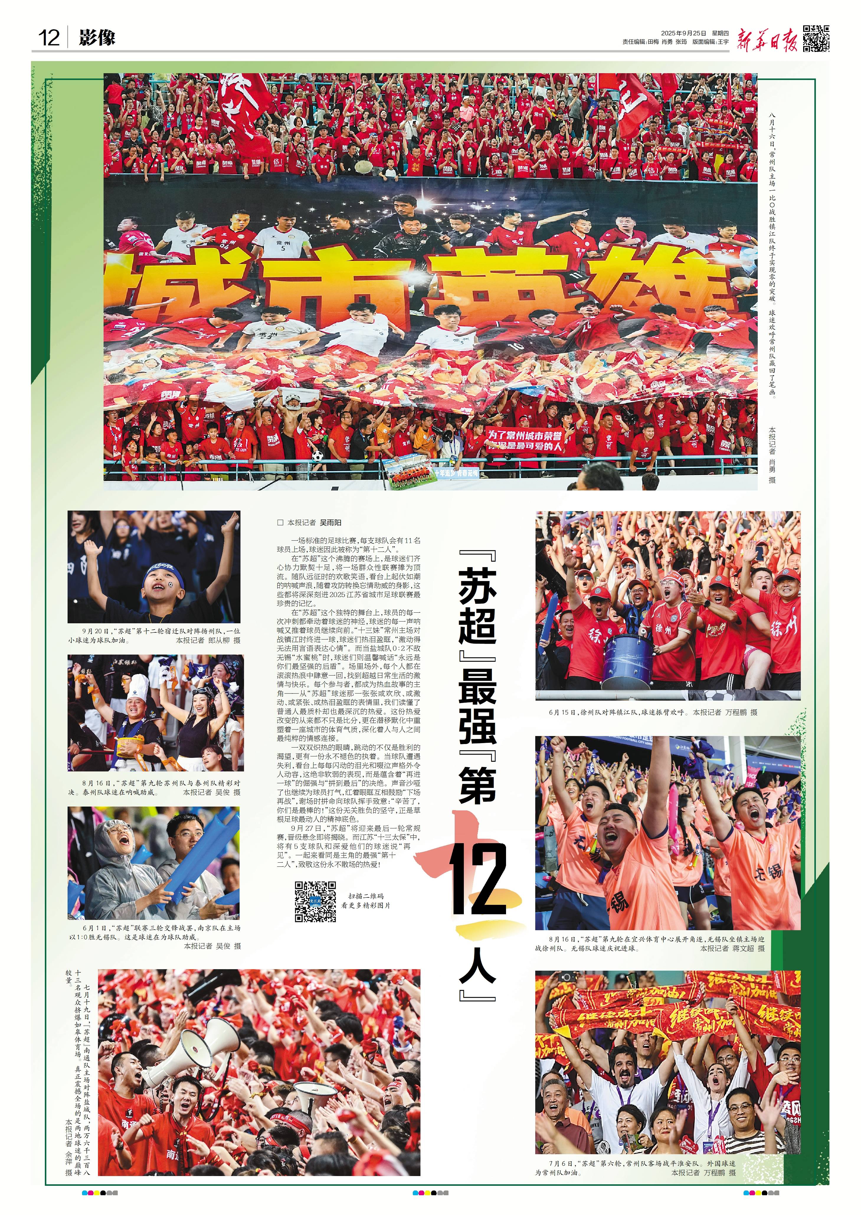 策划田梅 肖勇文字吴雨阳拍摄肖勇 余萍 万程鹏 吴俊 郎从柳