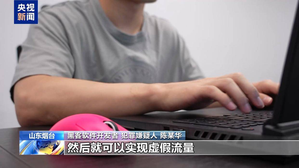 谁在制造虚假流量？起底网络水军“生意经”