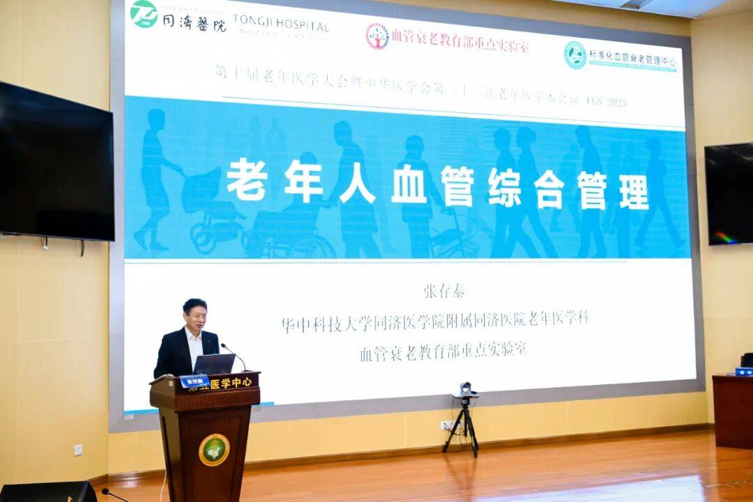 标准化血管衰老管理中心区域中心（北京）落户解放军总医院第五医学中心