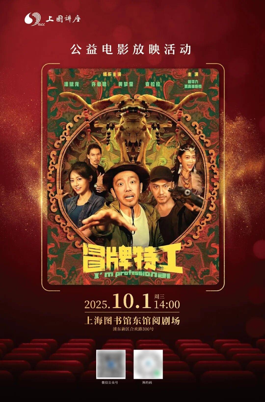 国庆节、中秋节开放公告&amp;国庆假期活动开启，快来预约吧