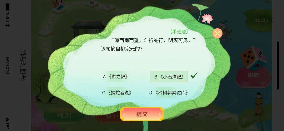 线上活动丨塞上阅享·云端文化节系列活动之“诗游九州·诗词竞技”