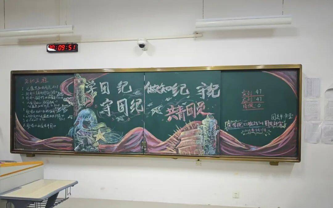 主题团日活动丨学团纪,守团纪,做知纪守纪共青团员