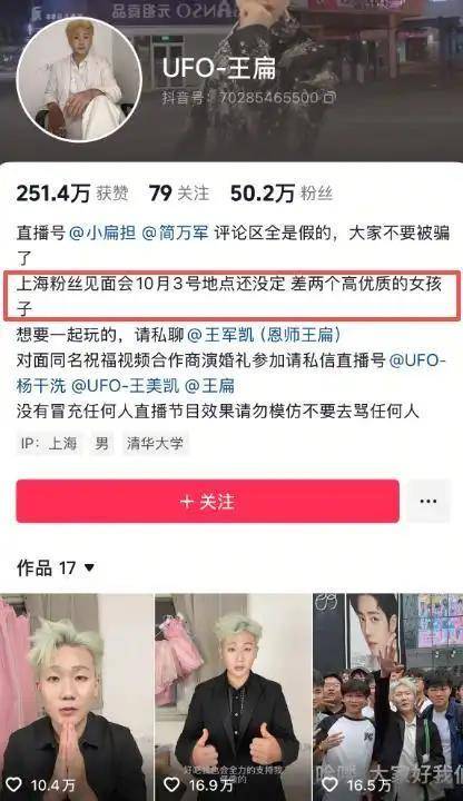 模仿王源走红的博主“王扁”账号已消失不见，此前称要回归原本工作去送外卖