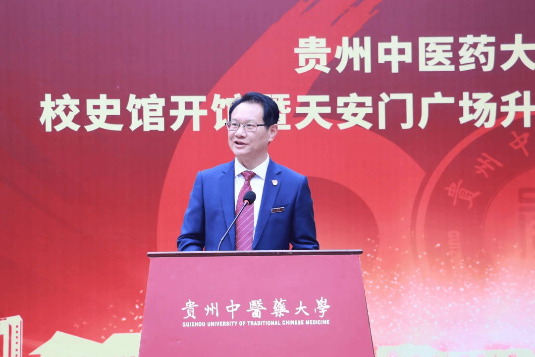 贵州中医药大学校史馆开馆,即日起面向社会公众开放