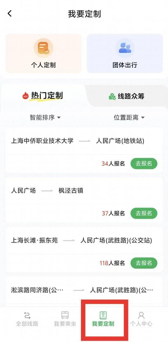 你的路线由你设计 这份上海定制公交指南请查收
