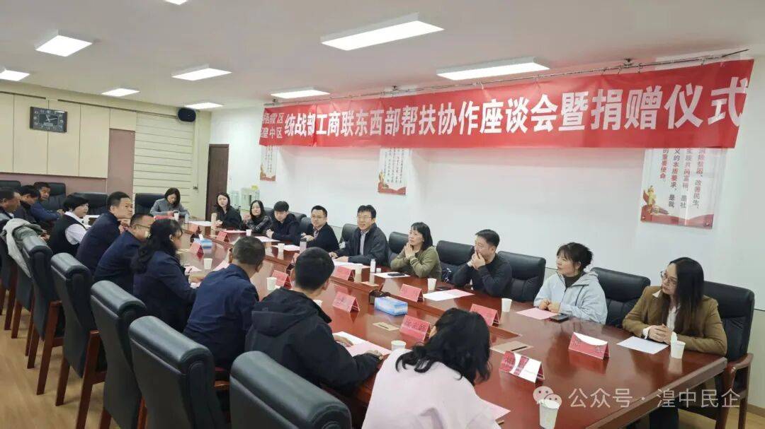 东西协作情谊深，结对帮扶暖湟中——栖霞区委统战部及工商联赴湟中区开展东西部协作帮扶暨互访交流活动