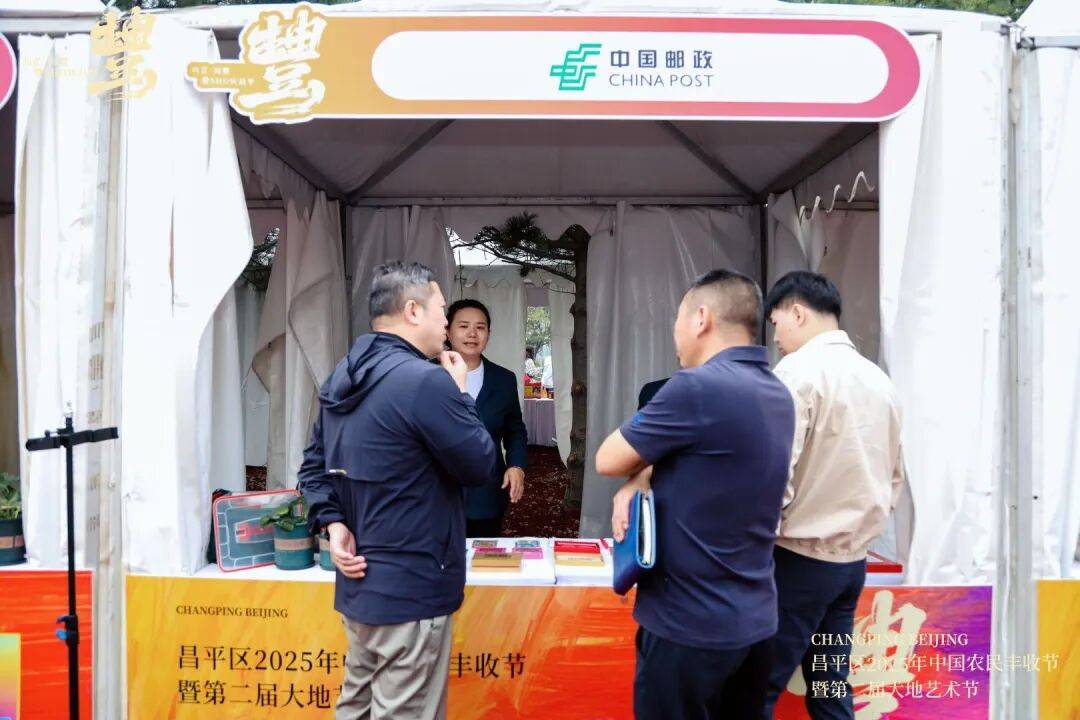 丰收礼赞，沃野盈仓！昌平区2025年中国农民丰收节暨第二届大地艺术节启幕
