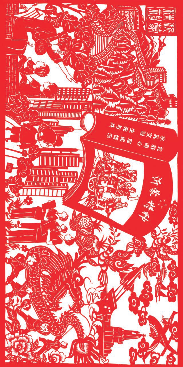 "匠心铸沂蒙"剪纸为魂,深情镌刻沂蒙精神的磅礴伟力