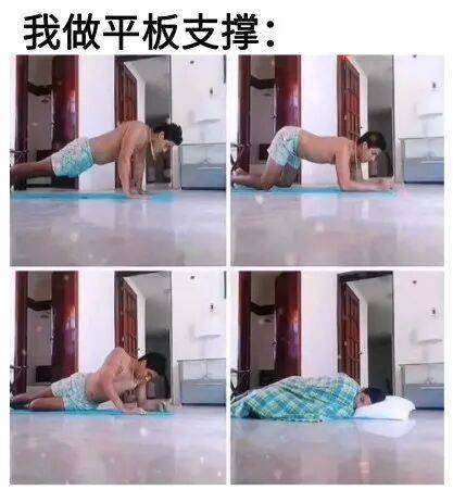 每天平板支撑2分钟，一个月后身体会有什么变化？