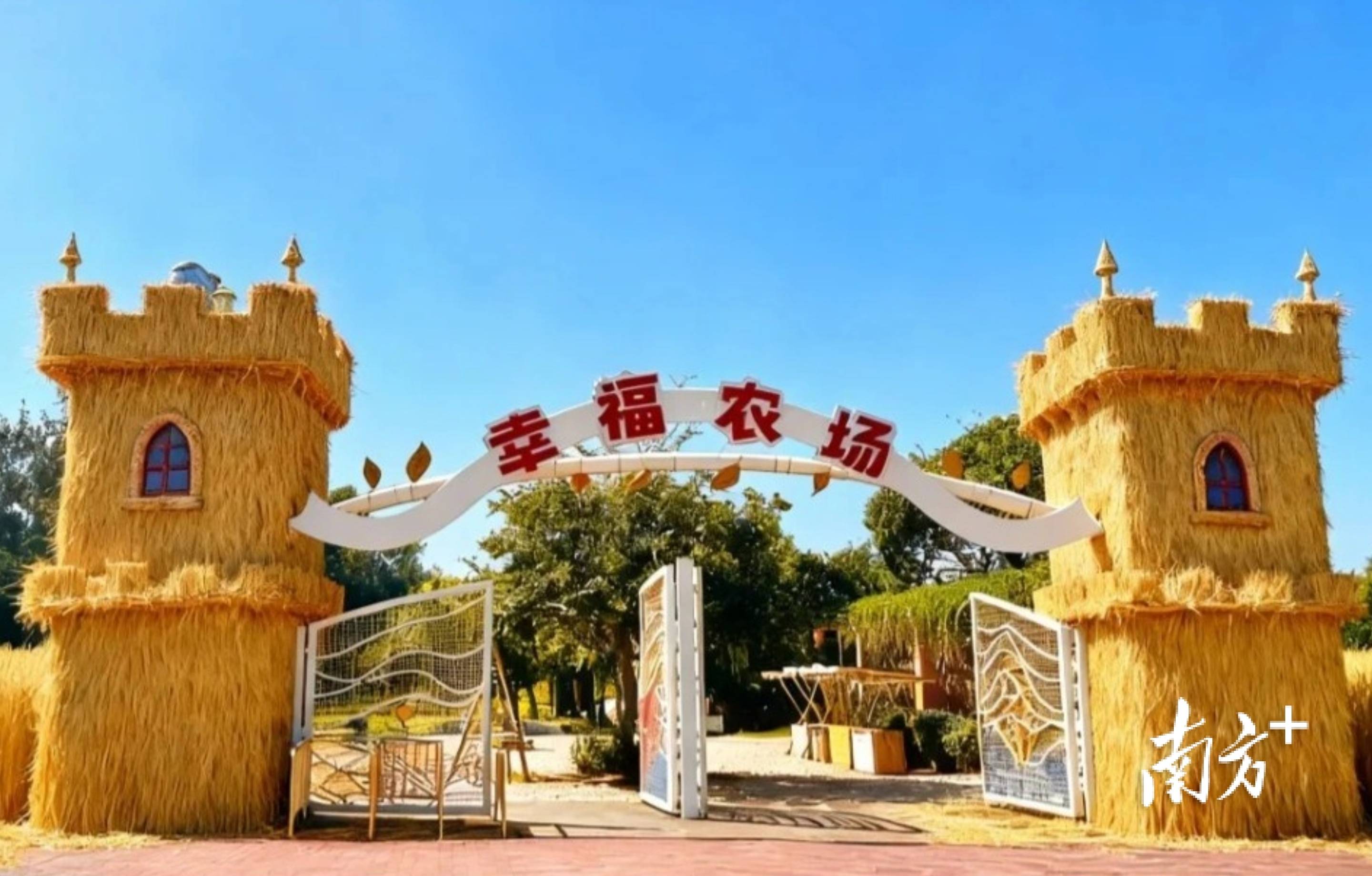 地点:幸福农场时间:10:00-20:00
