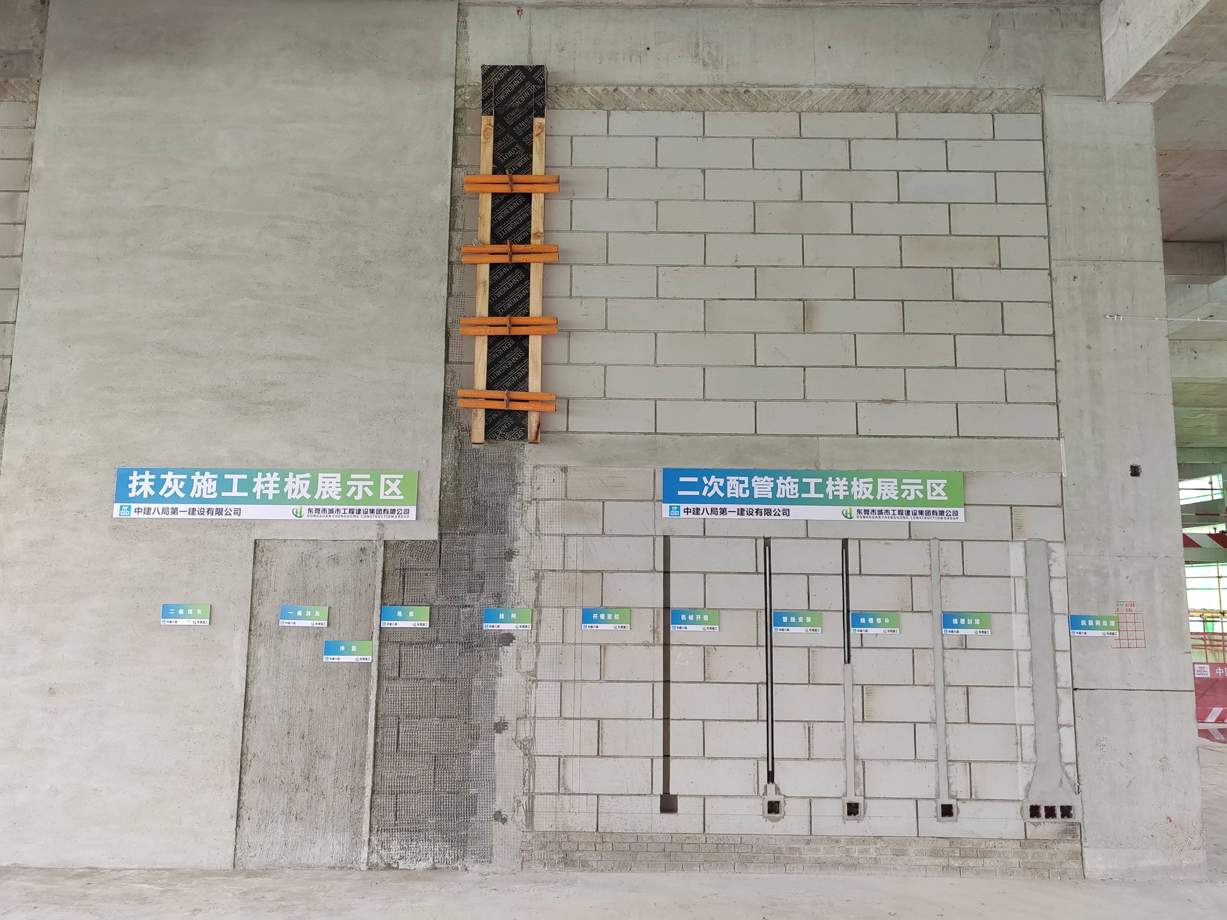 为了让施工标准具象化,可参考,项目团队集中打造实体样板区,系统展示