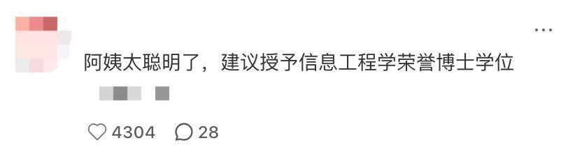 用1分钱做“暗号”的食堂阿姨火了