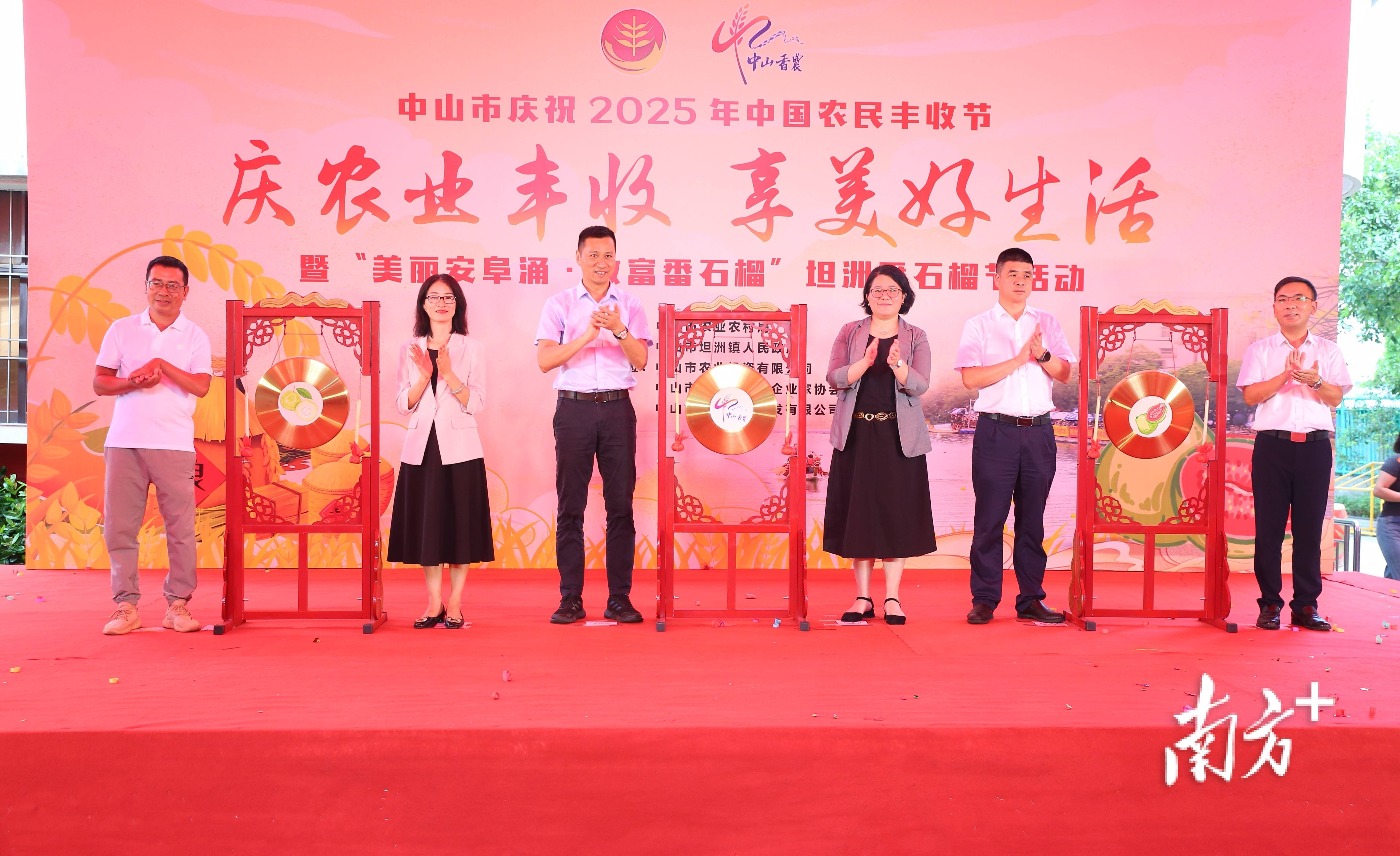 中山庆祝中国农民丰收节暨坦洲番石榴节活动开幕_安阜涌_产品_农业