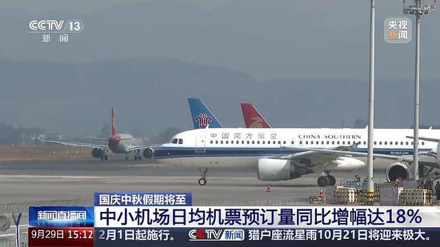 二、三线城市旅游火爆 “红叶”“海边”成出行搜索关键词