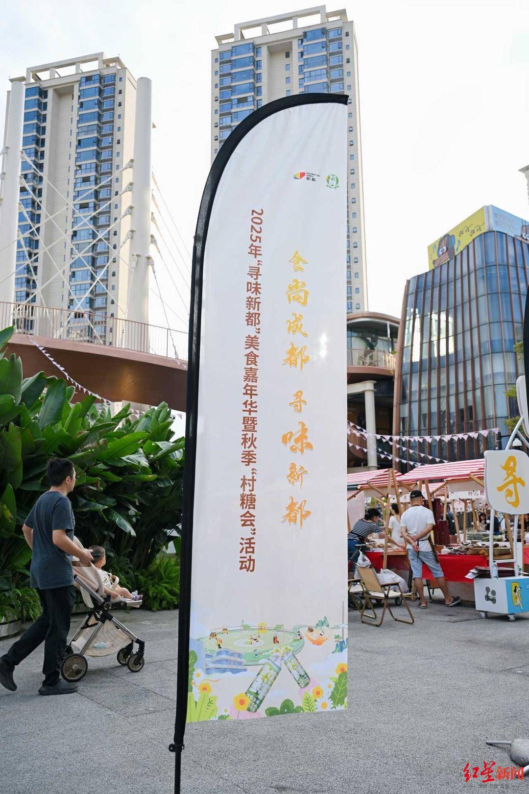 寻味新都主题美食市集作为本次活动的核心精心打造三大主题板块全