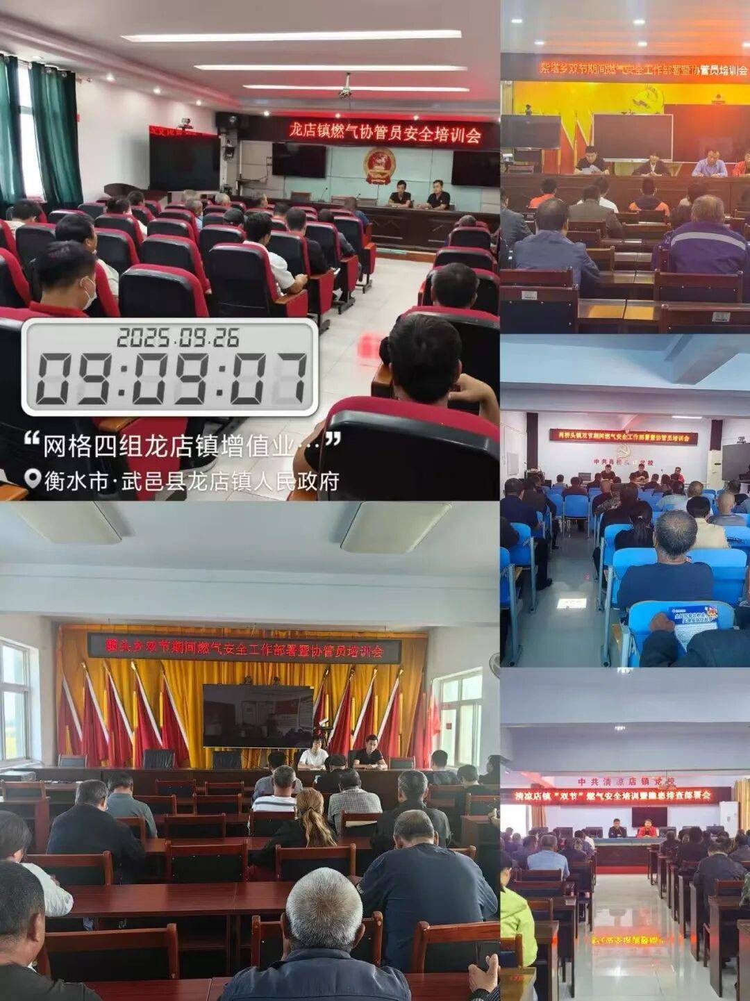 武邑住建|筑牢安全防线，多举措护航双节平安！