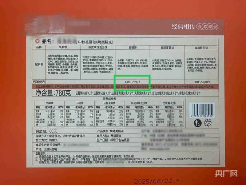 你买的月饼，是不是好月饼？这份选购指南请收好→