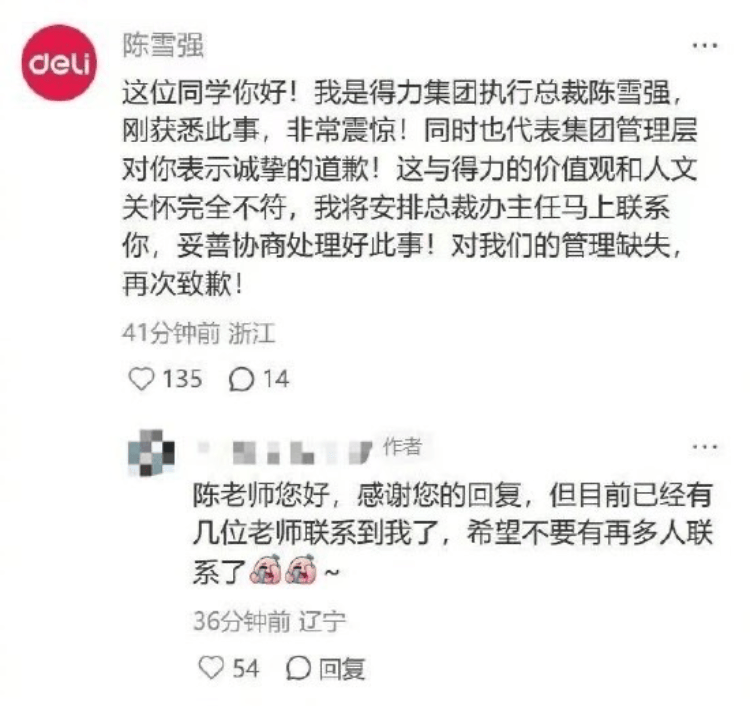 女子发帖称通过面试后因跛脚被HR建议离职，得力总裁回帖致歉