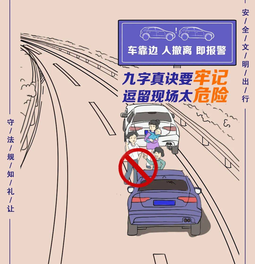 假期出行，这份安全提示请收好！