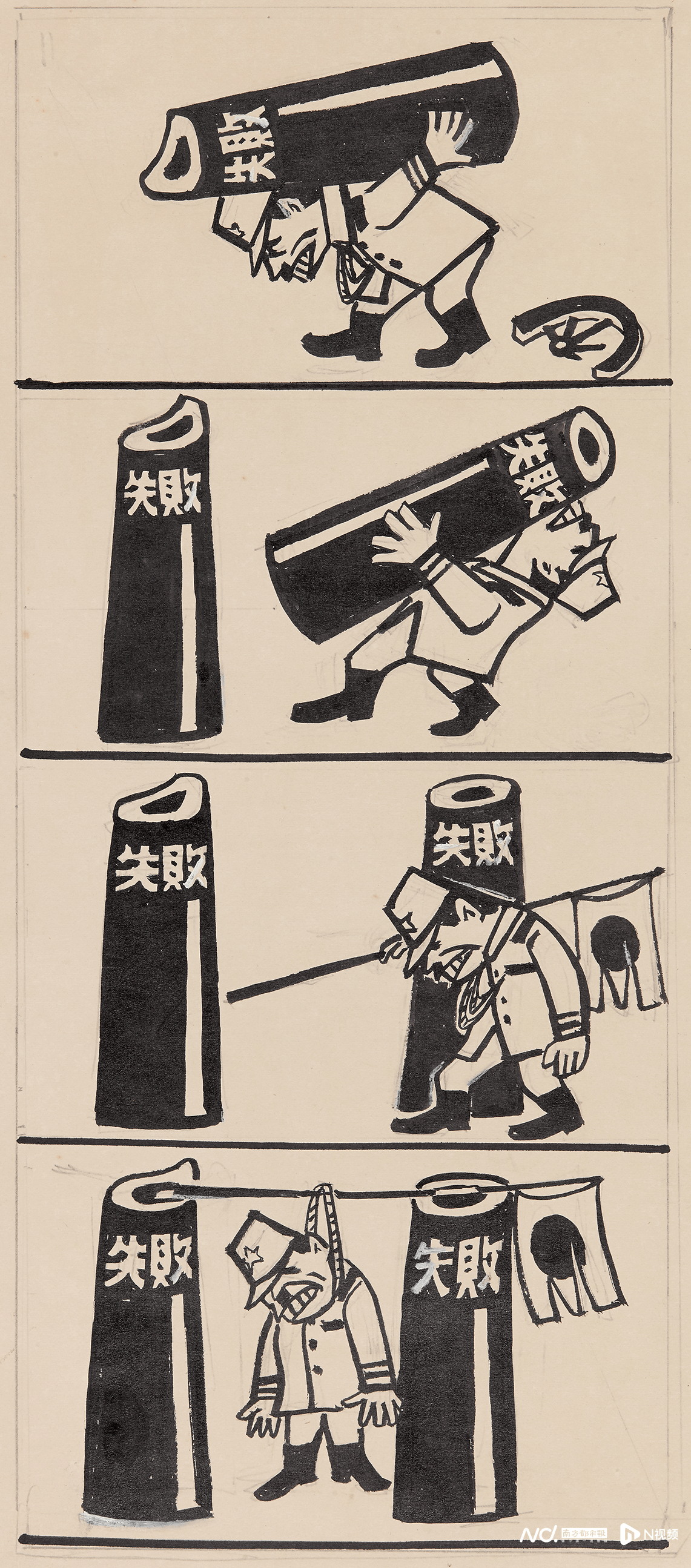 漫画里的抗战记忆!廖冰兄诞辰110周年纪念展在艺博院启幕