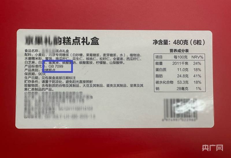 你买的月饼，是不是好月饼？这份选购指南请收好→