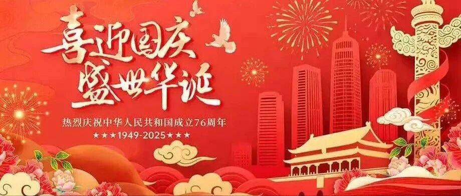 国欢庆盛世,中秋话团圆,城东区司法局祝您月圆人安、家国同欢!
