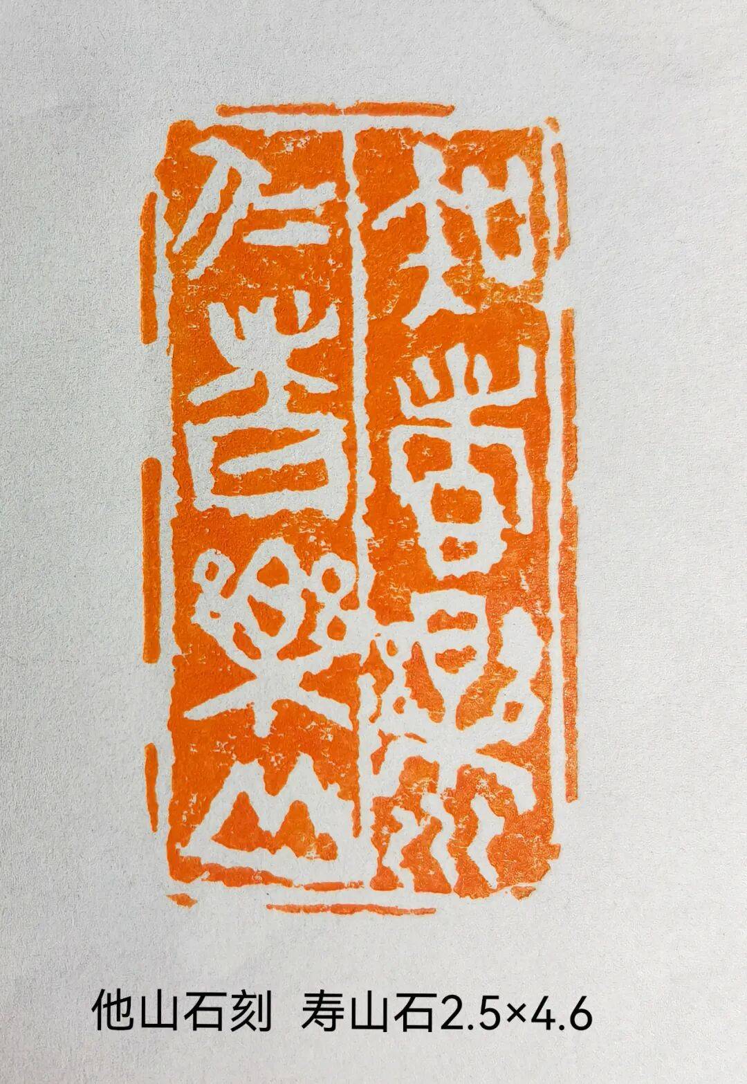 篆刻津梁微信群同题竞刻