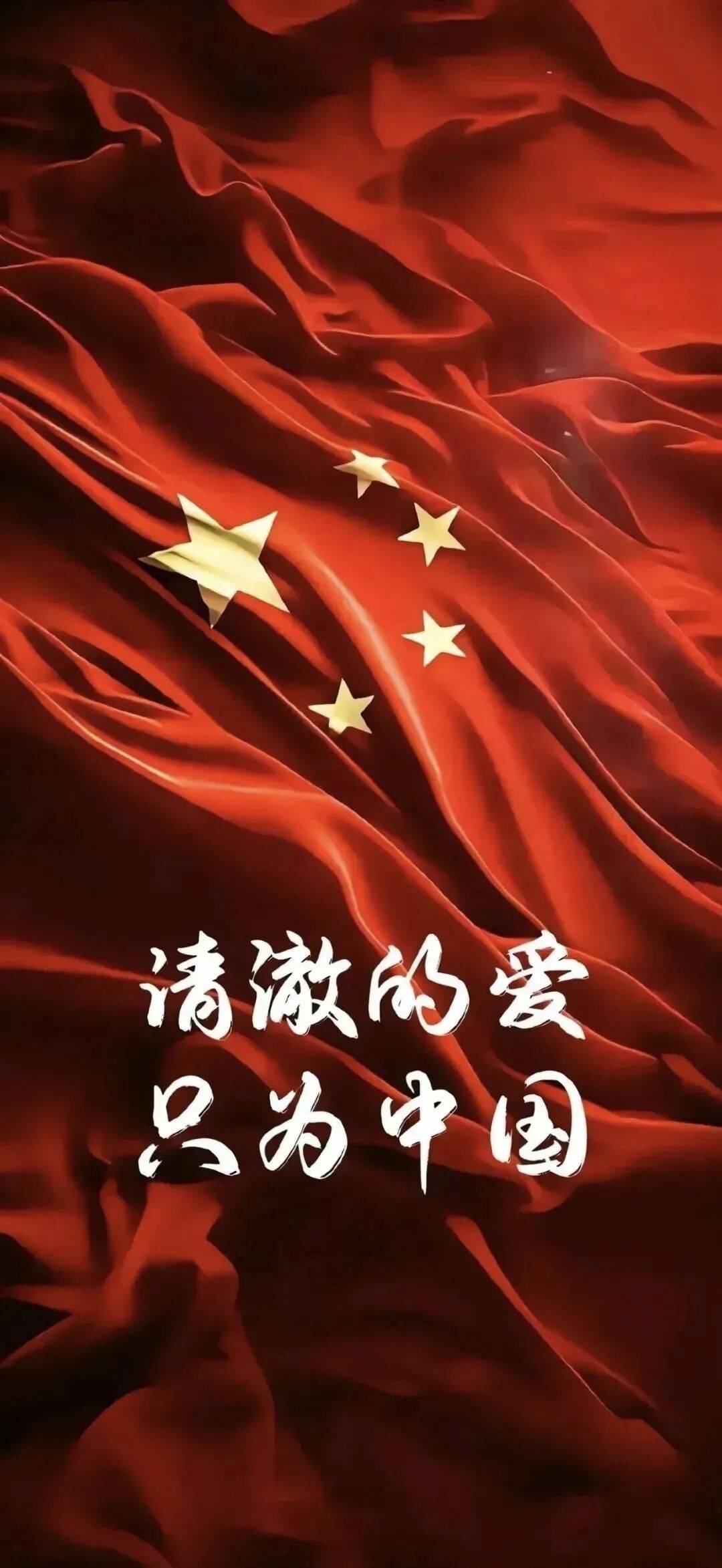 壁纸|中国红爱国主义壁纸