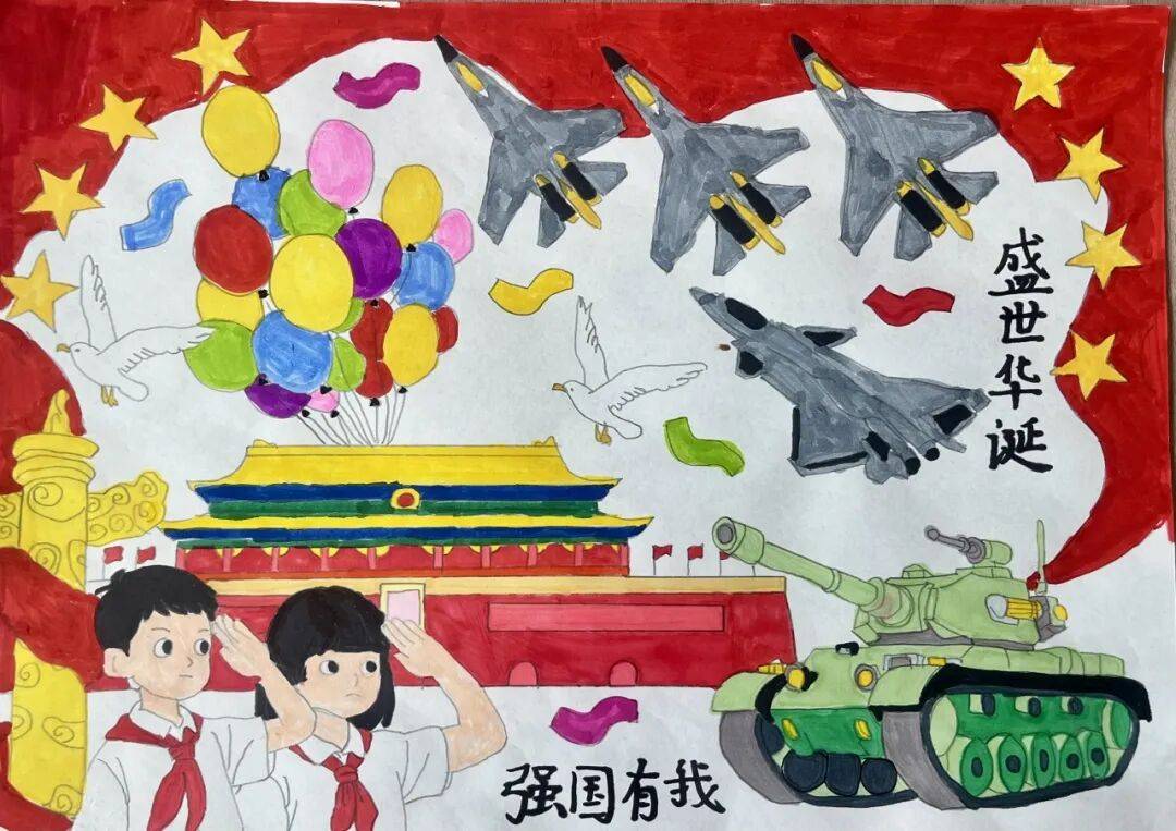 喜迎华诞 爱我中华