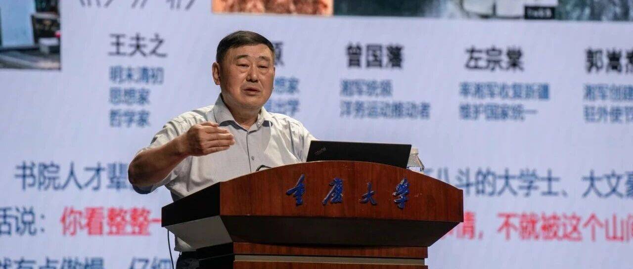 重庆大学前锋大讲堂开讲,周绪红院士为2025级军训新生作报告_岳麓书院_校区_科学城