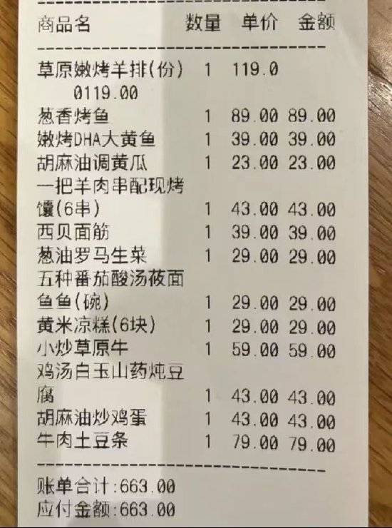 西贝今日起全国门店降价超20%?官方最新回应