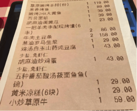 实探！西贝今起降价，663元“罗永浩套餐”便宜了多少？