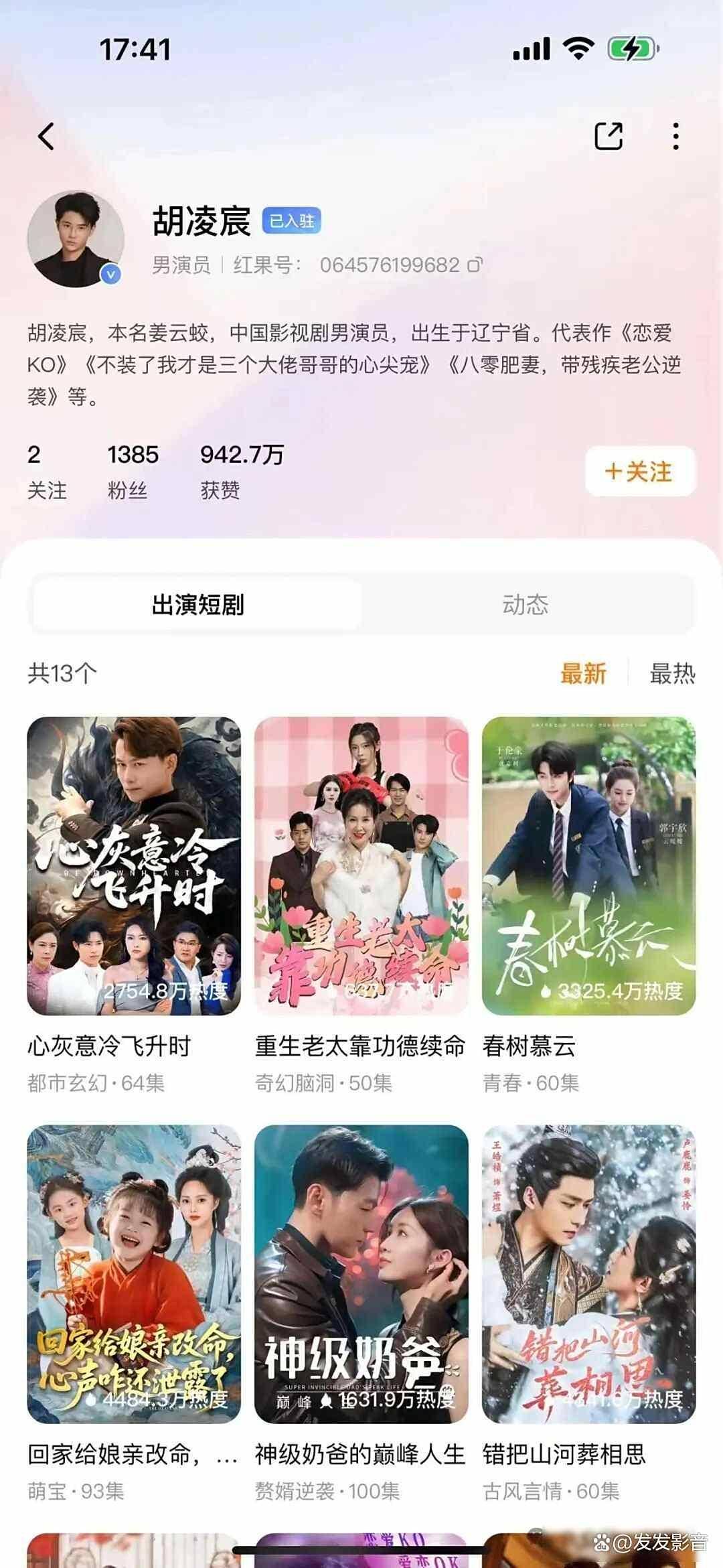 短剧男主深夜出走剧组,百万损失因女友一句话?吻戏底线与情感失控谁之过_胡凌宸_李梓荧_先拍