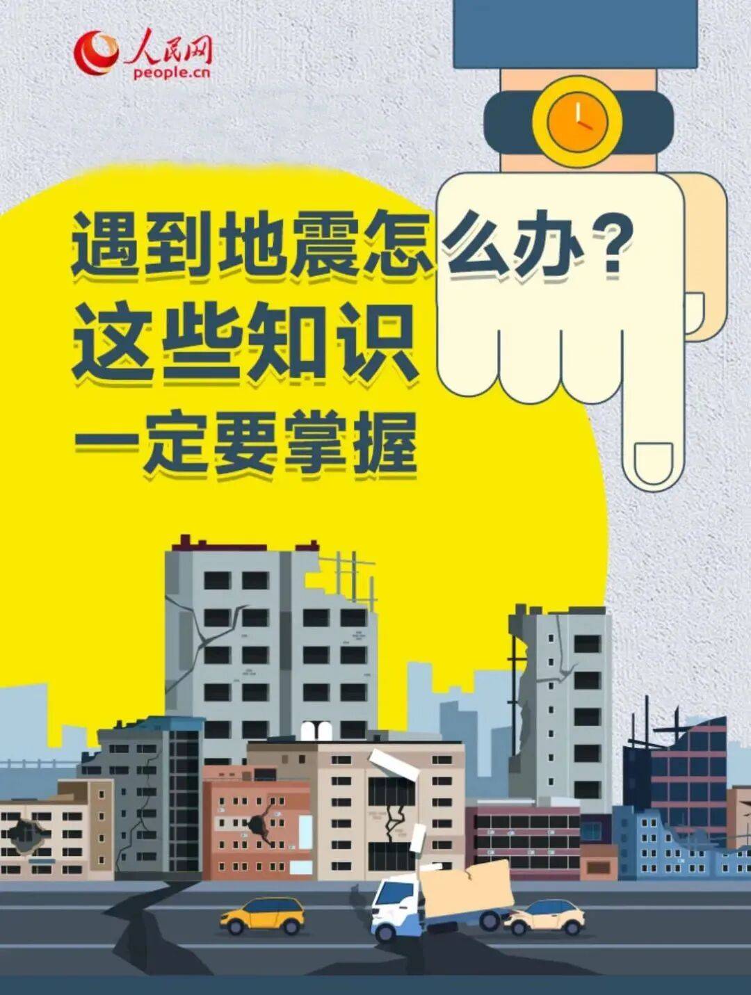 刚刚，齐齐哈尔发生地震