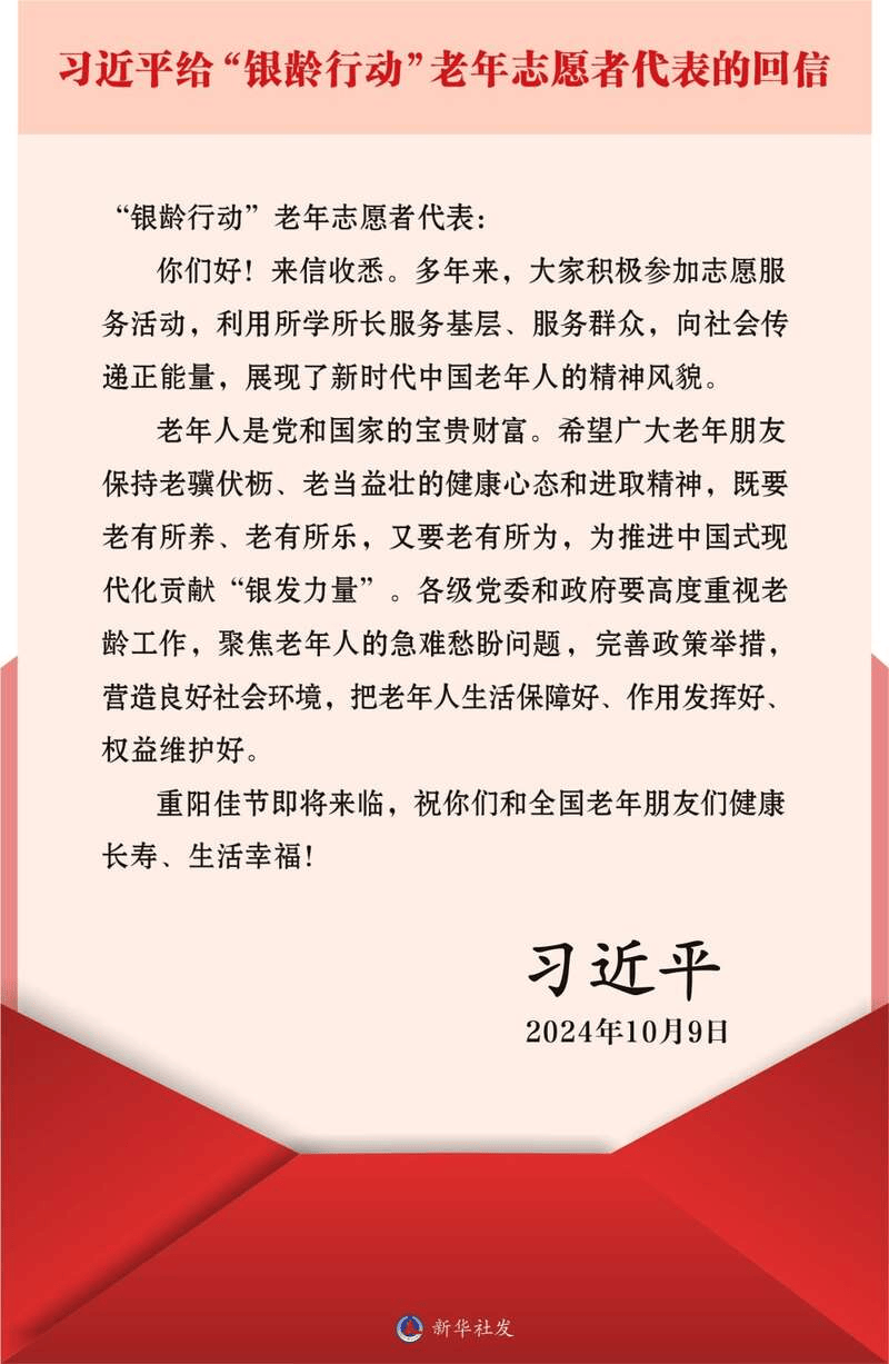 学习进行时丨很重要的是看老年人幸福不幸福