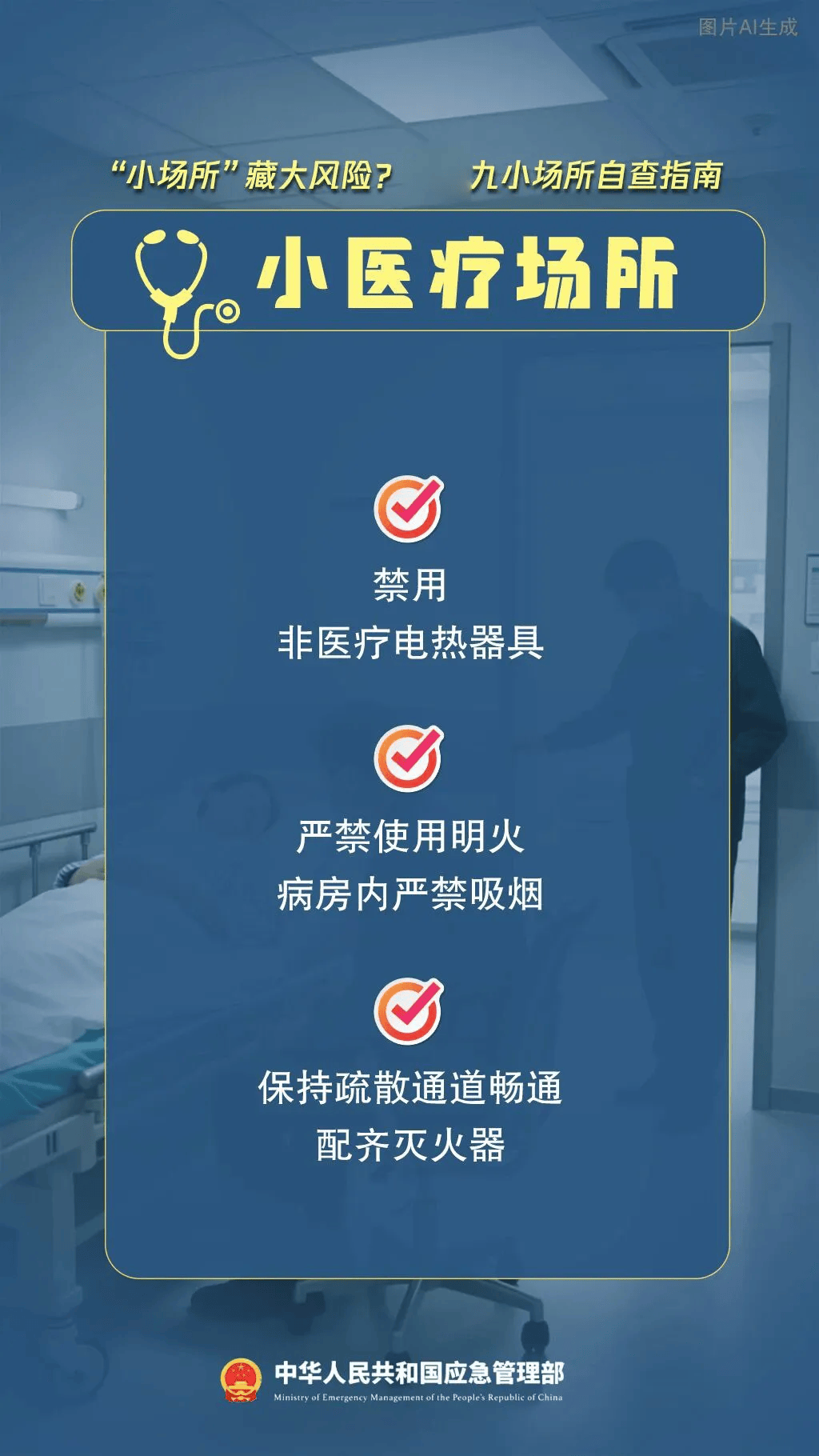双节来临，假期嗨玩需注意！
