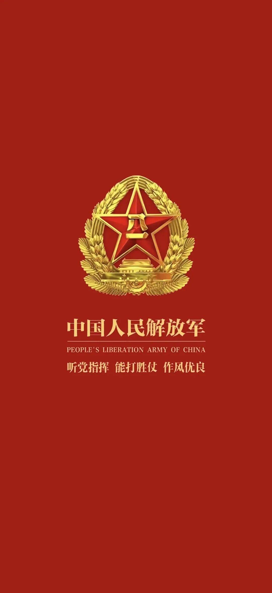 壁纸|中国红爱国主义壁纸