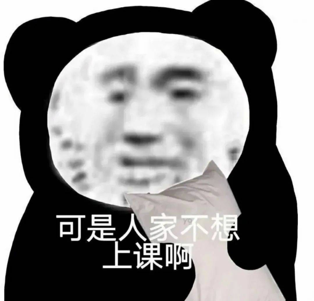 熊猫头表情包ଉ