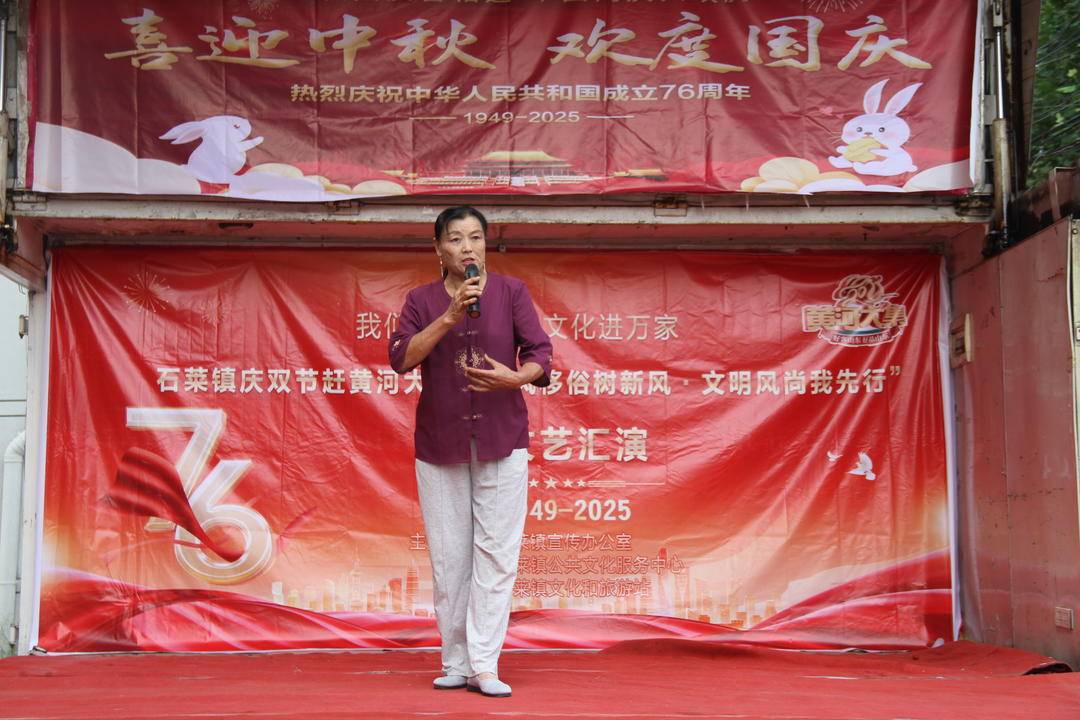 新泰市石莱镇举办庆双节群众文艺汇演