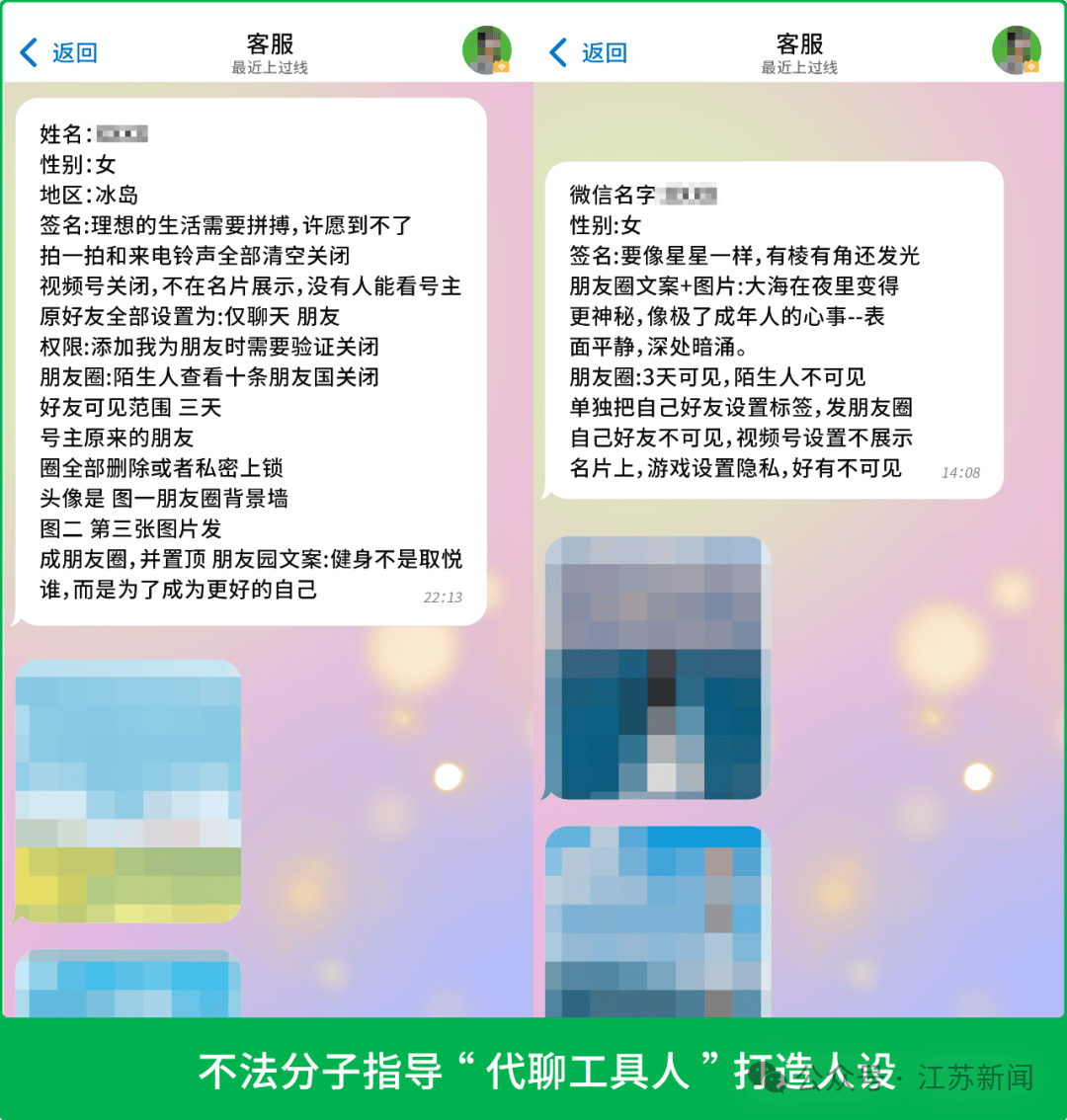 个人微信有这种行为，将被永久限制登录！官方公告→
