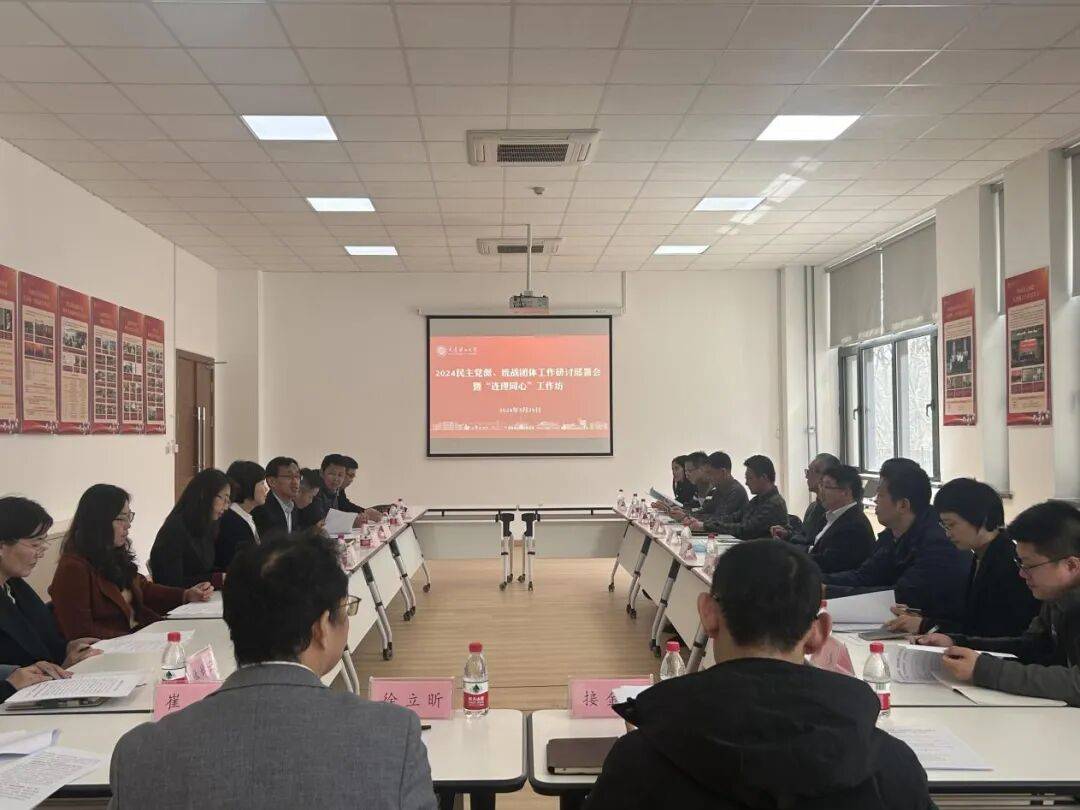 大连理工大学：“连理·同心”绘就党外知识分子最大同心圆