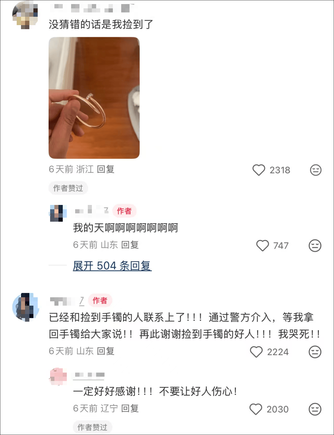 女子在周杰伦演唱会丢失11万手镯，发帖求助奇迹出现！浙江网友：没猜错的话是我捡到了