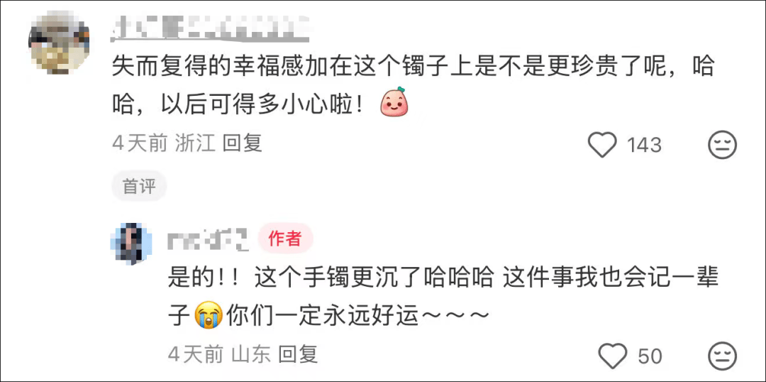 女子在周杰伦演唱会丢失11万手镯，发帖求助奇迹出现！浙江网友：没猜错的话是我捡到了