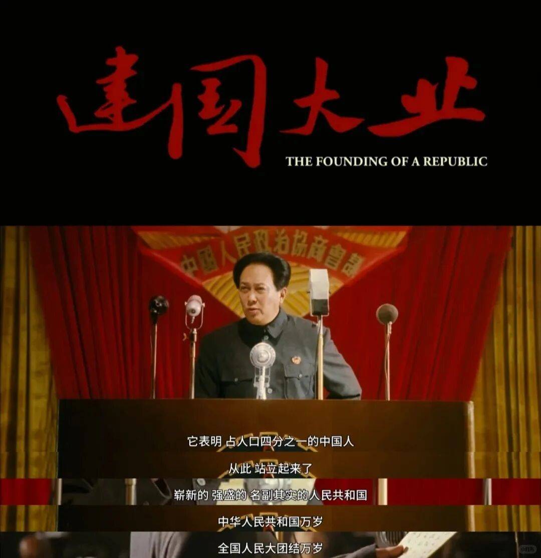 《建国大业》那一抹红是记忆,是回响