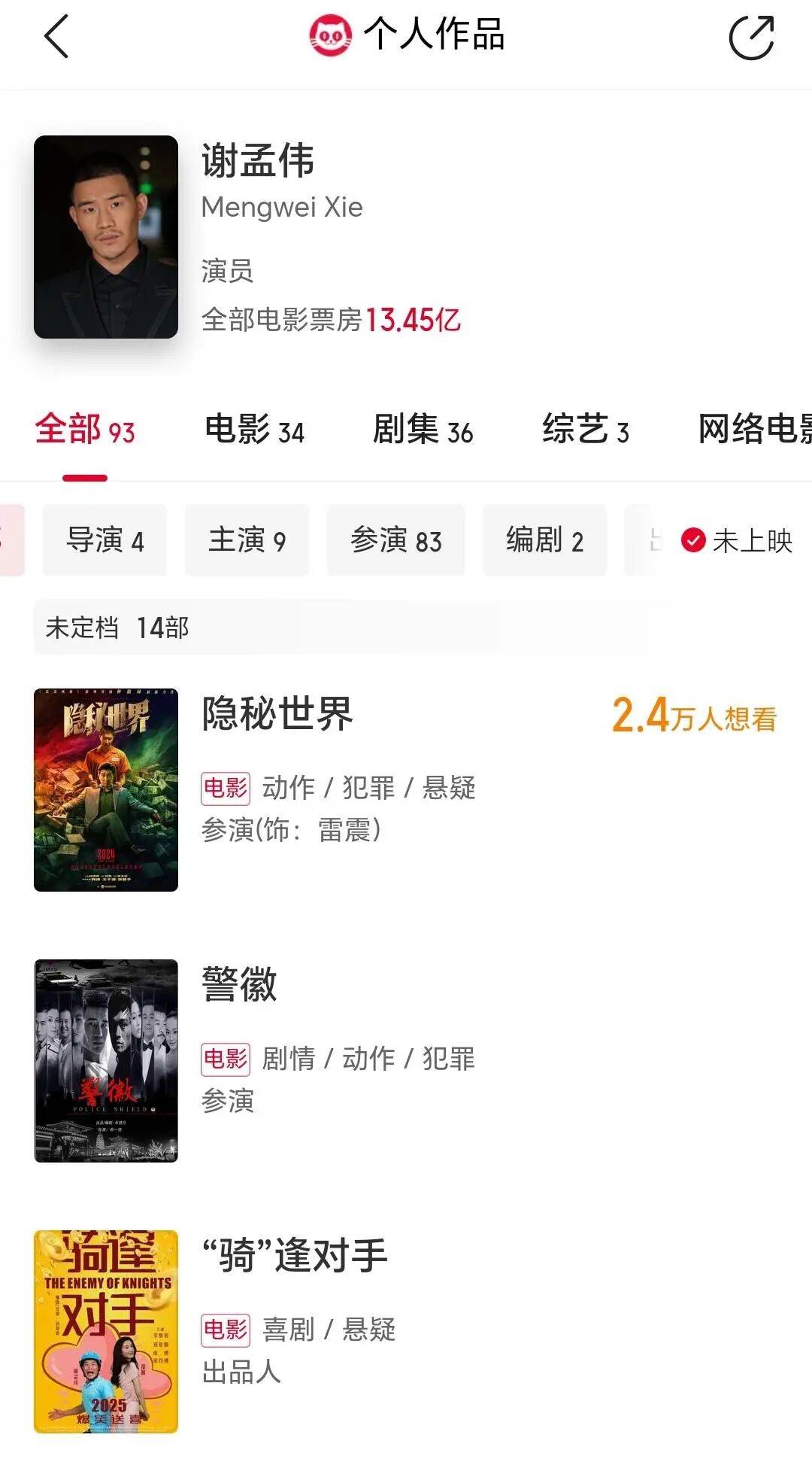 “嘎子哥”又回来了，其抖音账号疑解封，后续将暂停直播带货；此前因穿警服带货被行拘7日