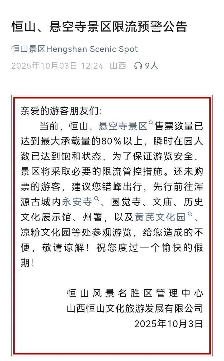 山西云冈石窟天气预报马上知 山西云冈石窟天气预报马上知