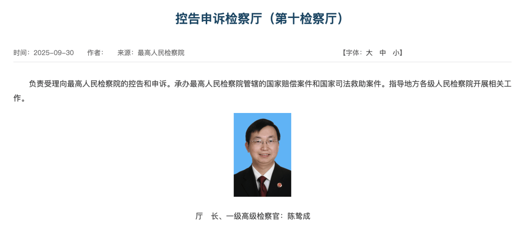 陈鸷成，升任厅长